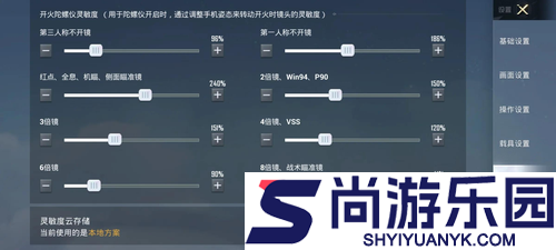和平精英2026最新灵敏度分享