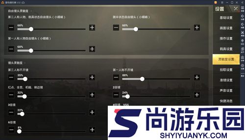和平精英2026最新灵敏度分享