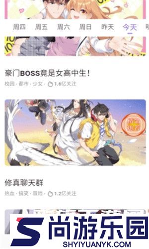 优优漫画安卓正版下载