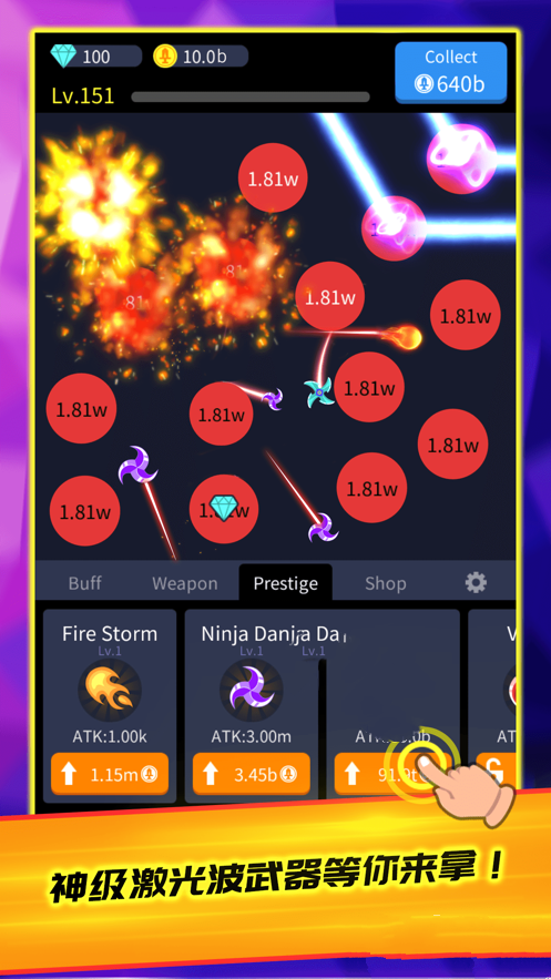 放置利刃安卓版下载