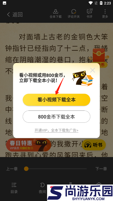 七喵小说免费阅读下载