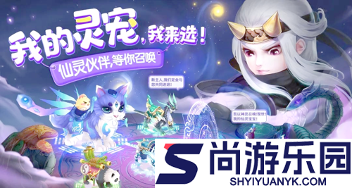 仙灵物语0.1折版下载