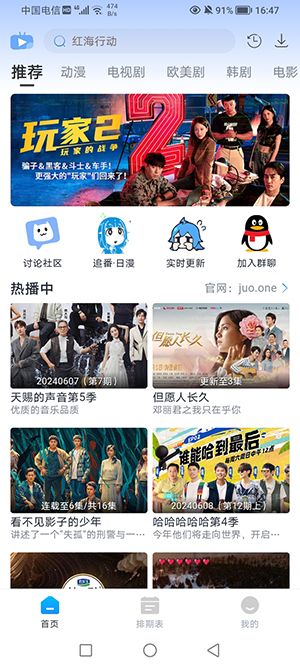 咖啡影视无广告下载