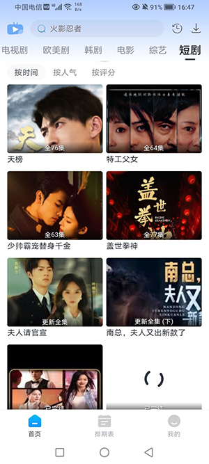 咖啡影视无广告下载