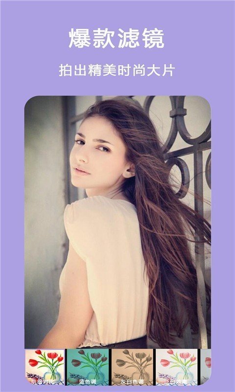 自拍美颜拼图君最新APP下载