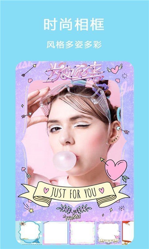 自拍美颜拼图君最新APP下载