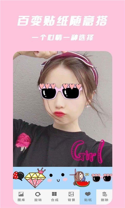 自拍美颜拼图君最新APP下载