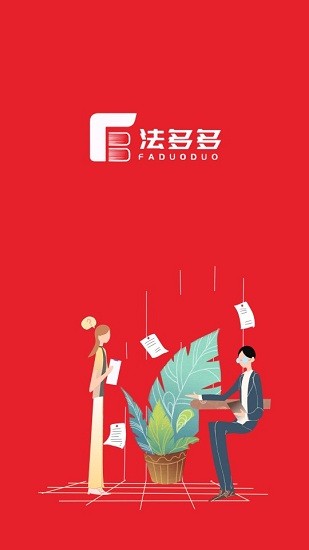 法多多纯净版下载