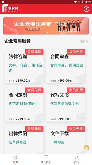 法多多纯净版下载