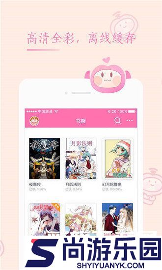 91漫画无限看最新版下载