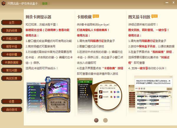 炉石传说国际服下载