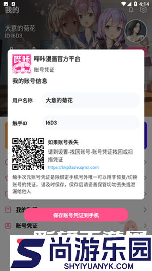 哔咔漫画PicACG正版APP下载