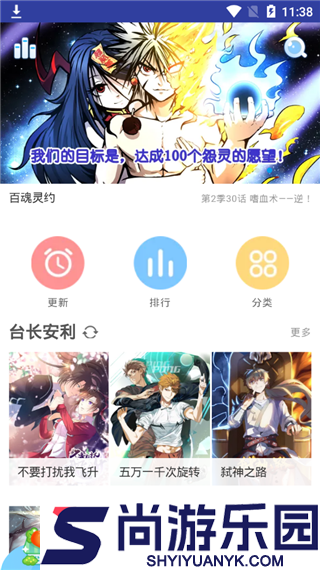 卡卡漫画免费版软件下载