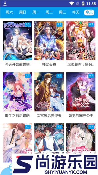 卡卡漫画免费版软件下载