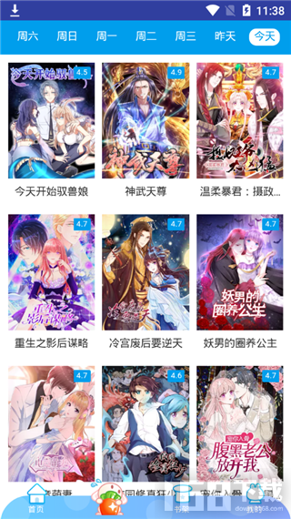 卡卡漫画免费版软件下载