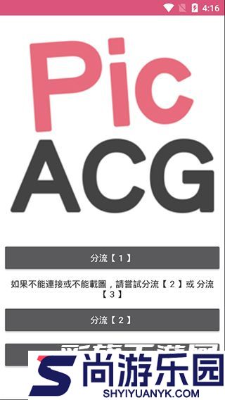 picacg哔咔免登录最新版下载