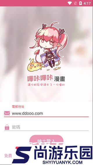 picacg哔咔免登录最新版下载