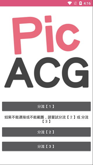 picacg哔咔免登录最新版下载