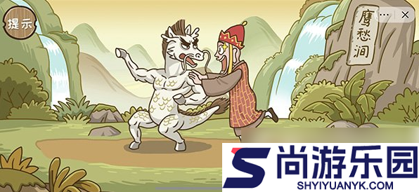 西游梗传如何让白马变成白龙马