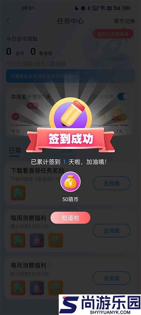 歪歪漫画免费版app下载