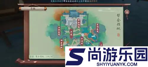 新笑傲江湖手游如何回到门派里