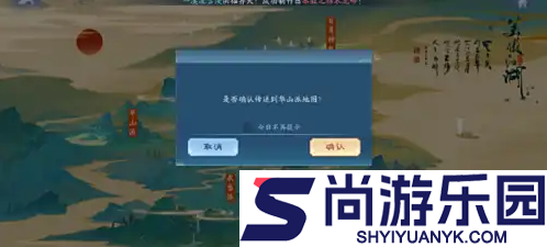 新笑傲江湖手游如何回到门派里