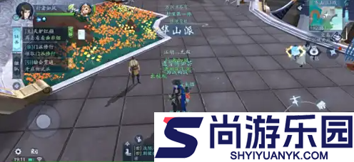 新笑傲江湖手游如何回到门派里