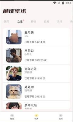 酥皮壁纸2024下载