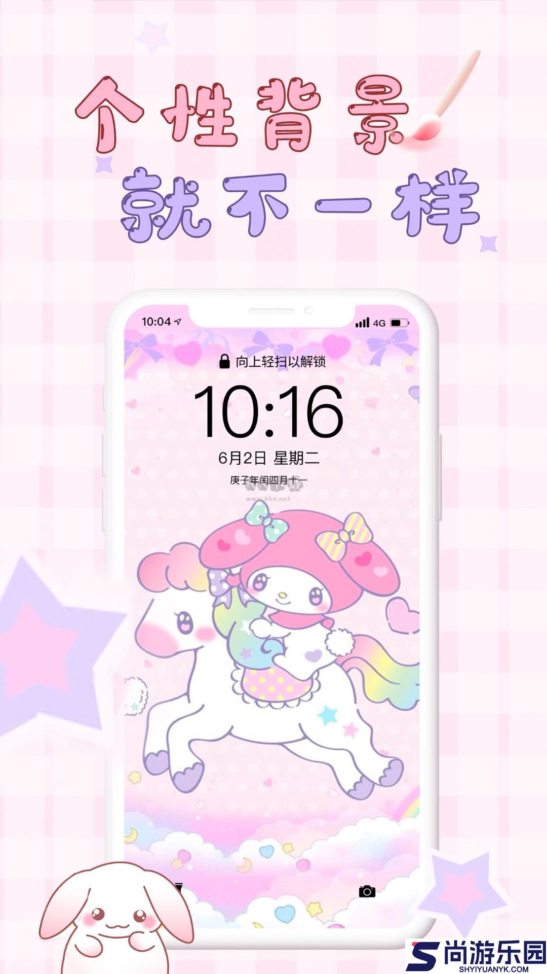 酥皮壁纸2024下载