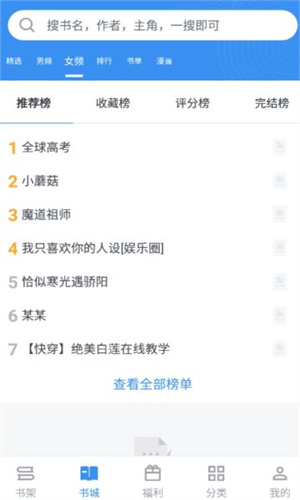 宝书网手机版软件下载