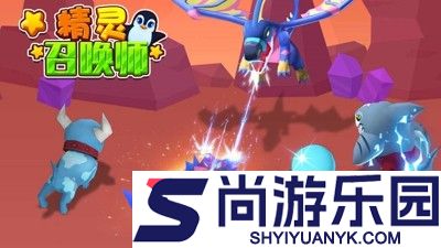 精灵召唤师破解版下载