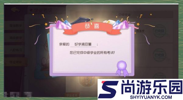 猫和老鼠手游怎么提升学业