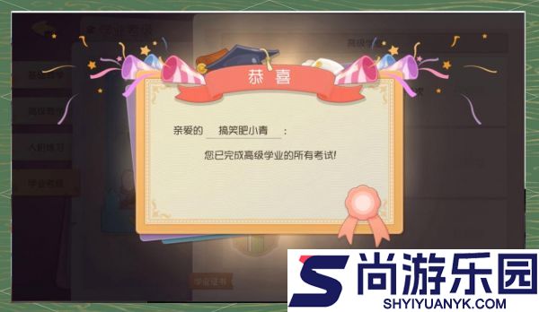 猫和老鼠手游怎么提升学业