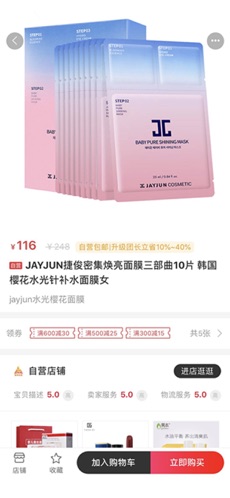 炬米优选安卓版下载