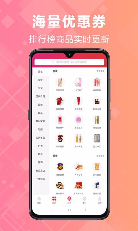 炬米优选安卓版下载