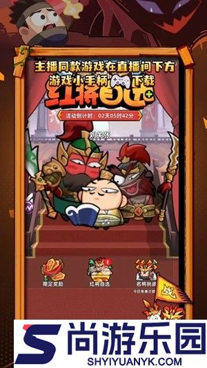 三国吧兄弟0.1折下载