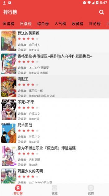 藩茄漫画app免广告版下载