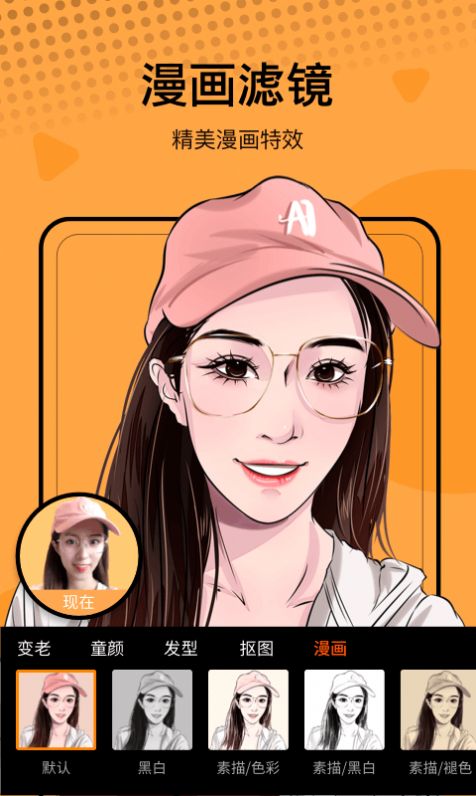 萌卡相机美颜拍摄APP下载