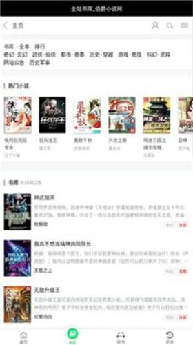 伯爵小说完整版下载