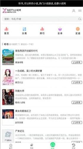 伯爵小说完整版下载