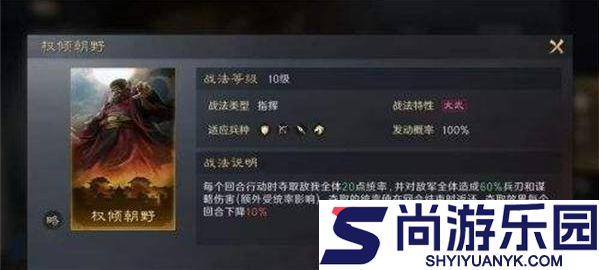 三国谋定天下运筹帷幄战法怎么样