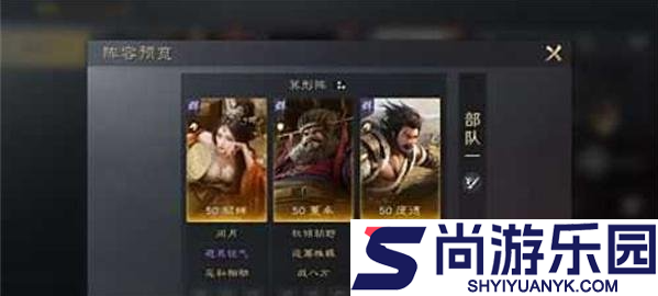 三国谋定天下运筹帷幄战法怎么样