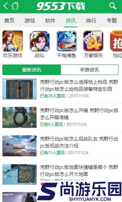 9553游戏盒子APP下载