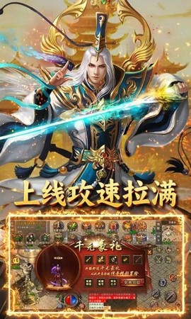 王者战神破解版下载