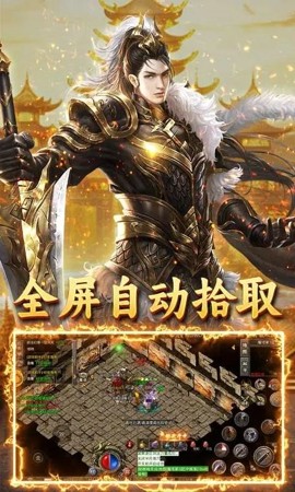 王者战神破解版下载