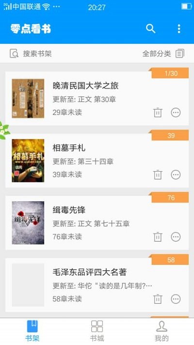 零点看书网页版正版下载