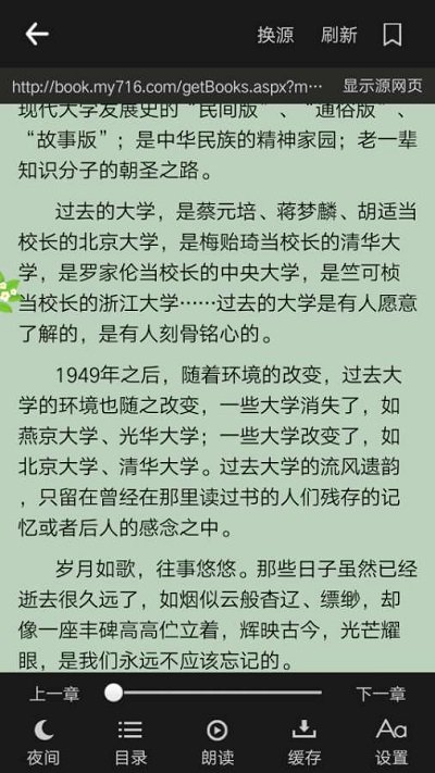 零点看书网页版正版下载