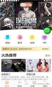 土豪漫画免费漫画平台入口看下载