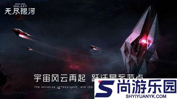 无尽银河怎么配队