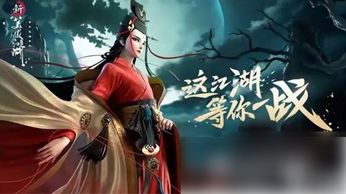 新笑傲江湖获取坐骑攻略？新笑傲江湖手游如何获取狼坐骑